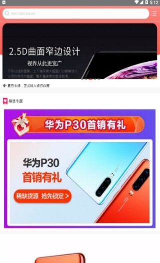 ˢ�ֱ� V1.1 ��׿��