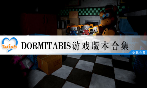 DormitabisϷ汾ϼ