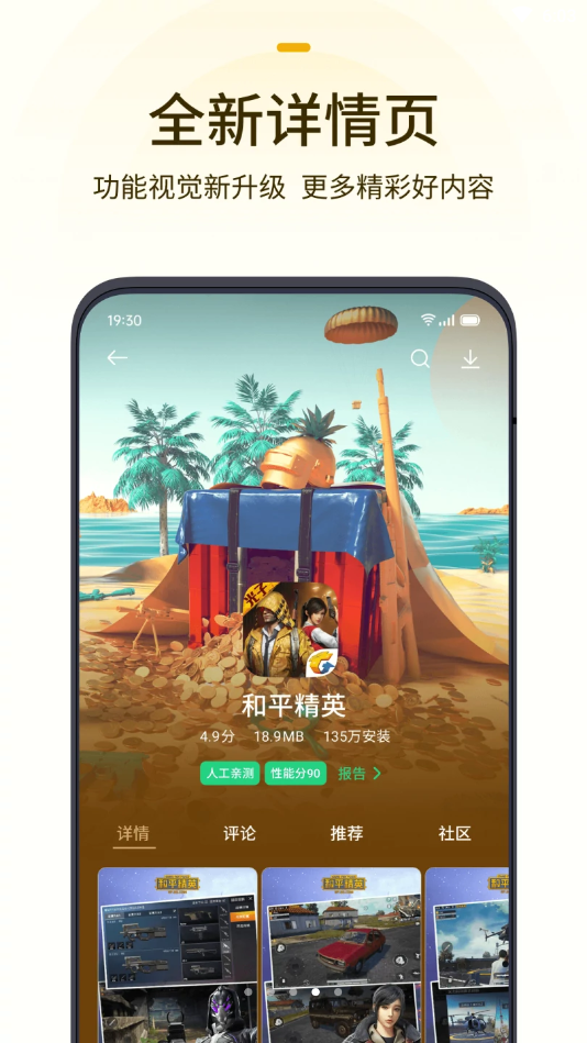 oppoϷ V8.6.1 ׿