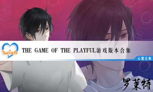 The Game of The PlayfulϷ汾ϼ