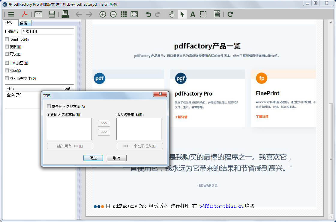 pdfFactory Pro PDFӡ v7.32.0.0 İ