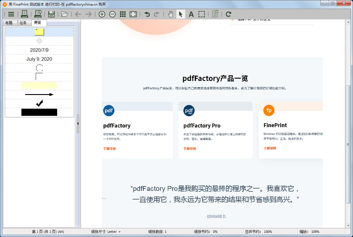 FinePrint windows虚拟打印机 v10.33.0.0 中文版