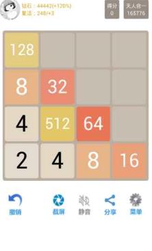 ����2048 v3.68 ��׿��