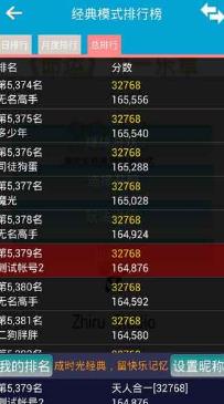 ����2048 v3.68 ��׿��