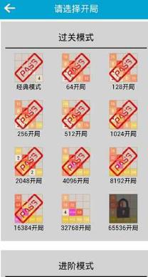 ����2048 v3.68 ��׿��