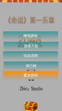 ����2048 v3.68 ��׿��