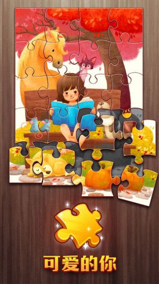 �λ�ƴͼ V1.0 ��׿��