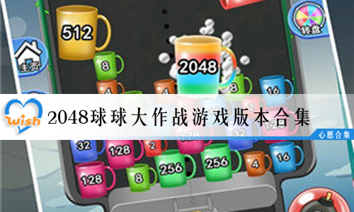 2048սϷ汾ϼ