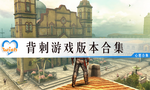 ������Ϸ�汾�ϼ�