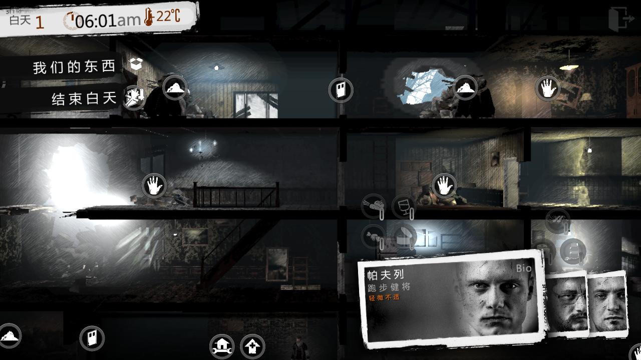 This War of Mine V1.1.1 ׿