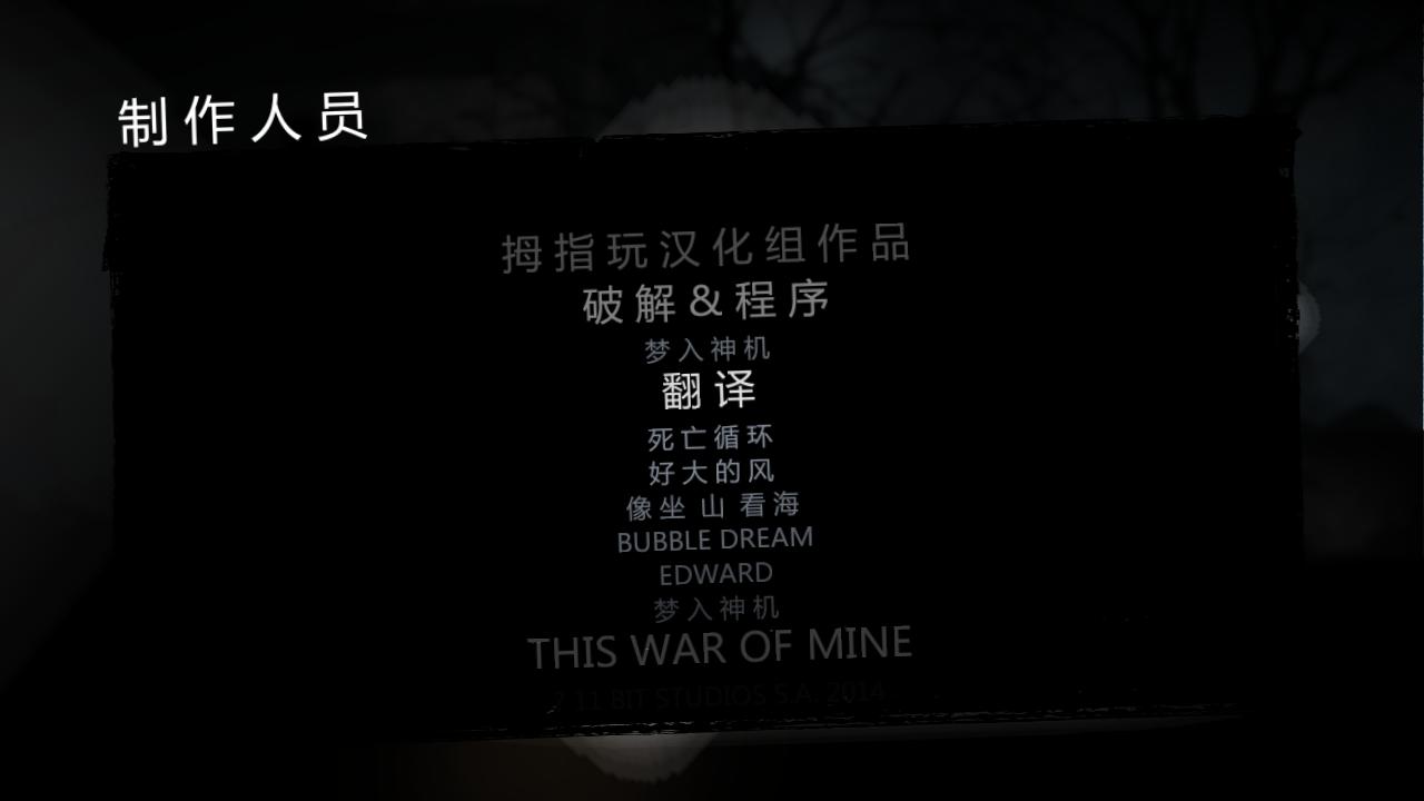 This War of Mine ޱ