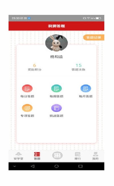 ѧϰ v2.0.6 °