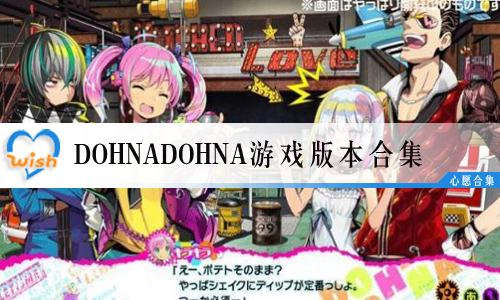 dohnadohnaϷ汾ϼ