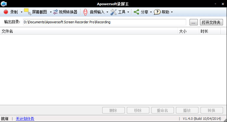 Apowersoft Screen Recorder Pro v2.2.5 Ѱ