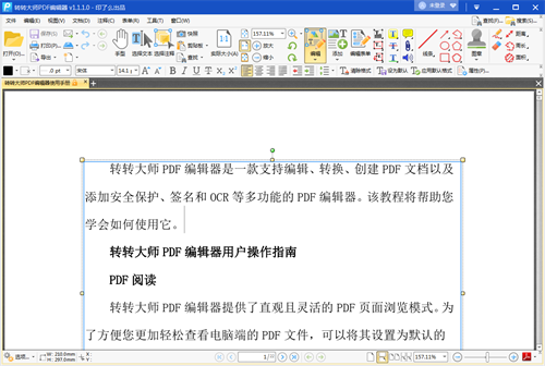 תתʦPDF༭ V1.1.1.0 ȥˮӡ