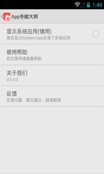 AppHibernation_Appߴʦ v3.0.1 ׿