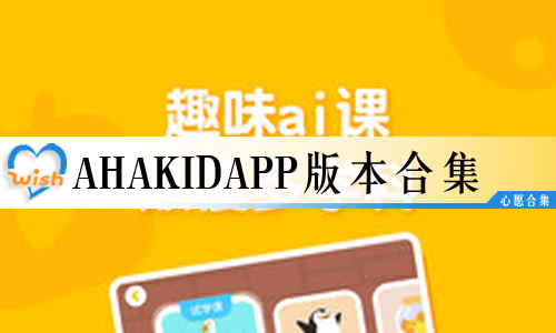 ahakidapp汾ϼ