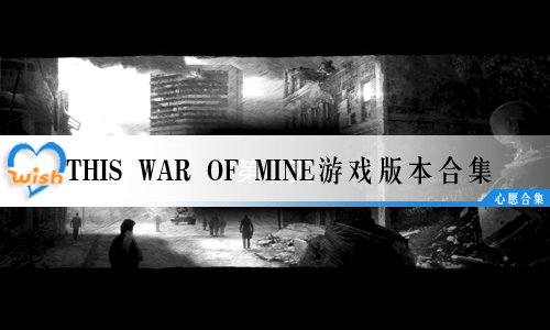This War of MineϷ汾ϼ