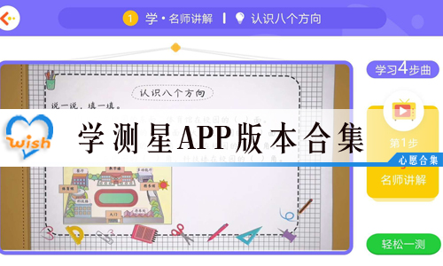 ѧapp汾ϼ