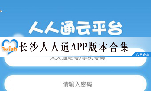 ɳͨapp汾ϼ