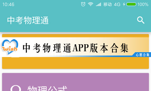 пͨapp汾ϼ