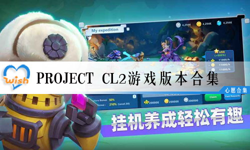 Project CL2Ϸ汾ϼ