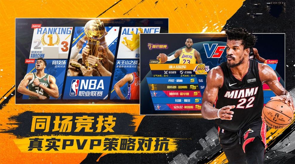 NBA治̳ȭ V1.0.0 ׿