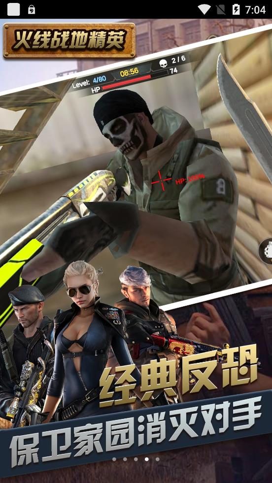 ����ս�ؾ�Ӣ V1.6 ��׿��