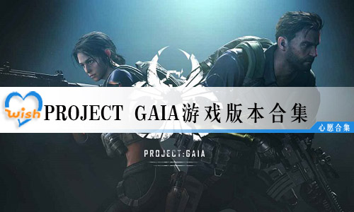 Project GAIA汾ϼ