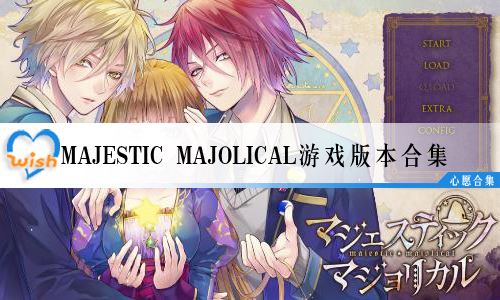 Majestic MajolicalϷ汾ϼ