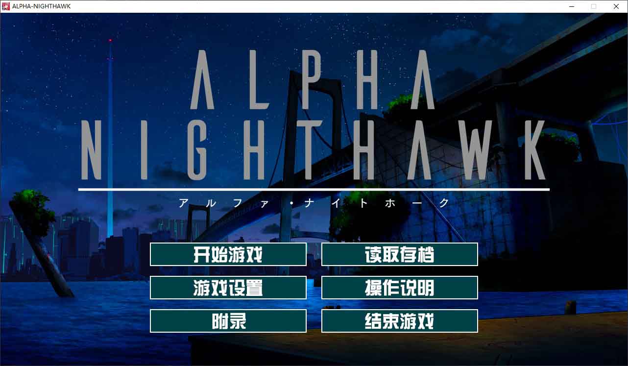 ALPHA NIGHTHAWK 