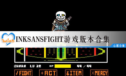 inksansfightϷ汾ϼ