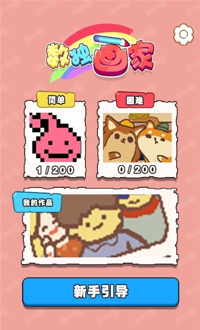 �������� V1.0 ��׿��