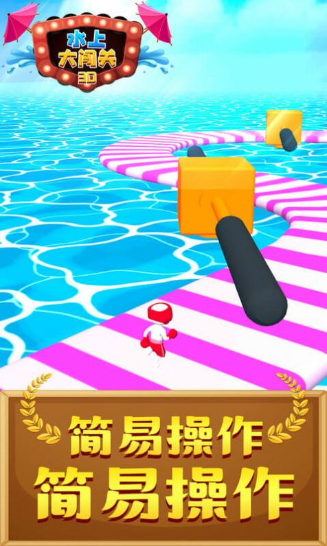 ˮϴ󴳹3D V1.1.0 ׿