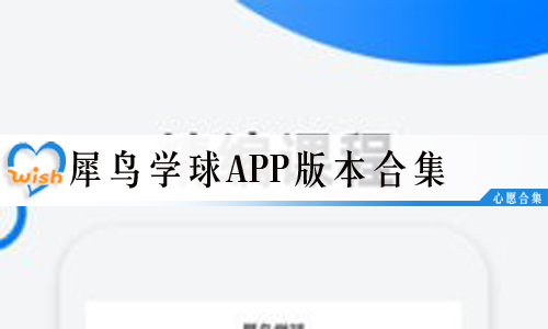 Ϭѧapp汾ϼ