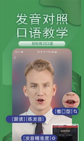 Ӣﵥ v2.1