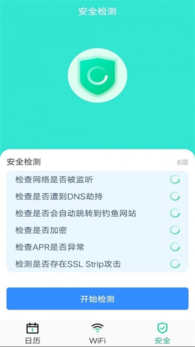 WiFiרҵʦ v1.0.0