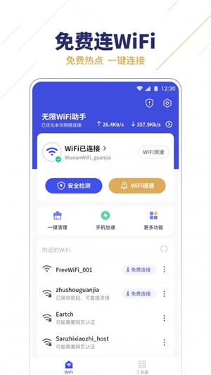 WiFi v1.0.0