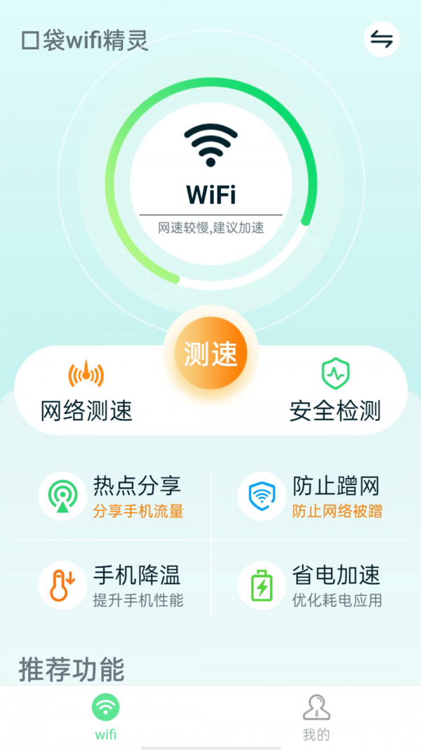 ڴwifi v1.0.0