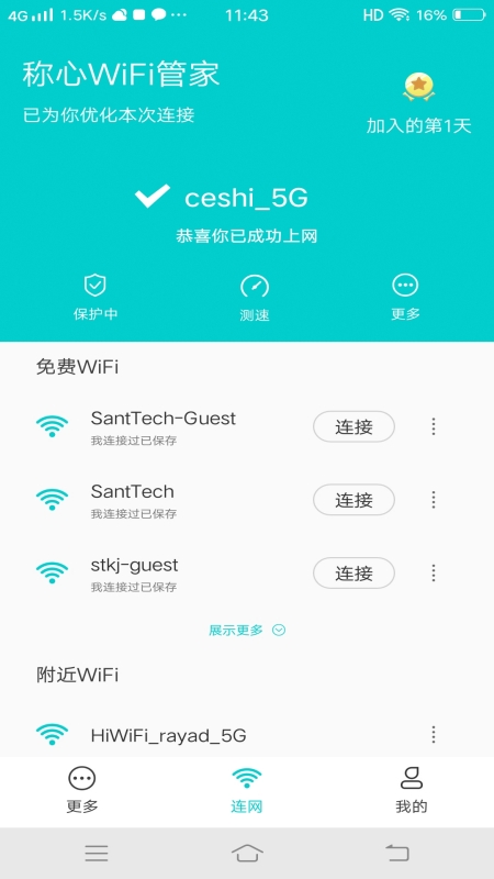 WiFiܼ v1.1.2