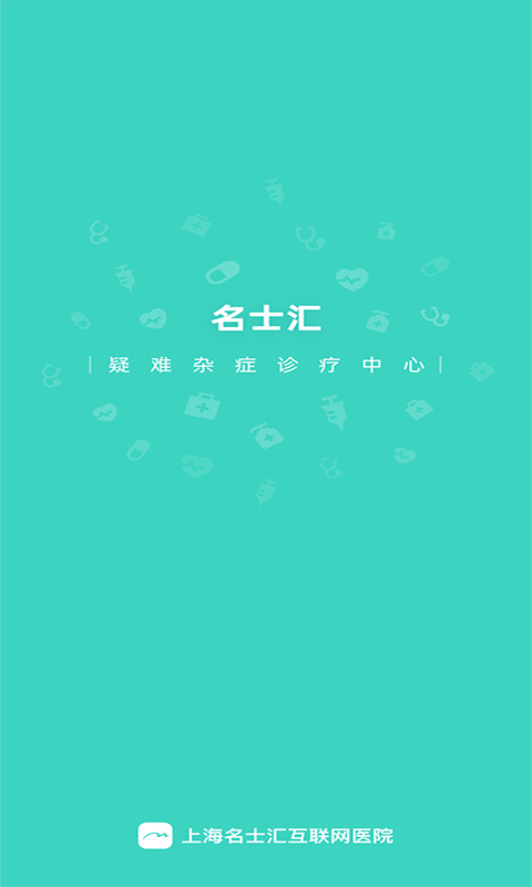 ʿ㻥ҽԺ v1.2.0