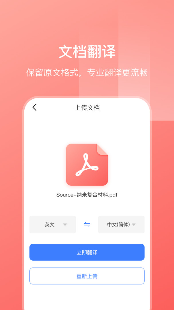 Ӣɨ跭 v3.2.0