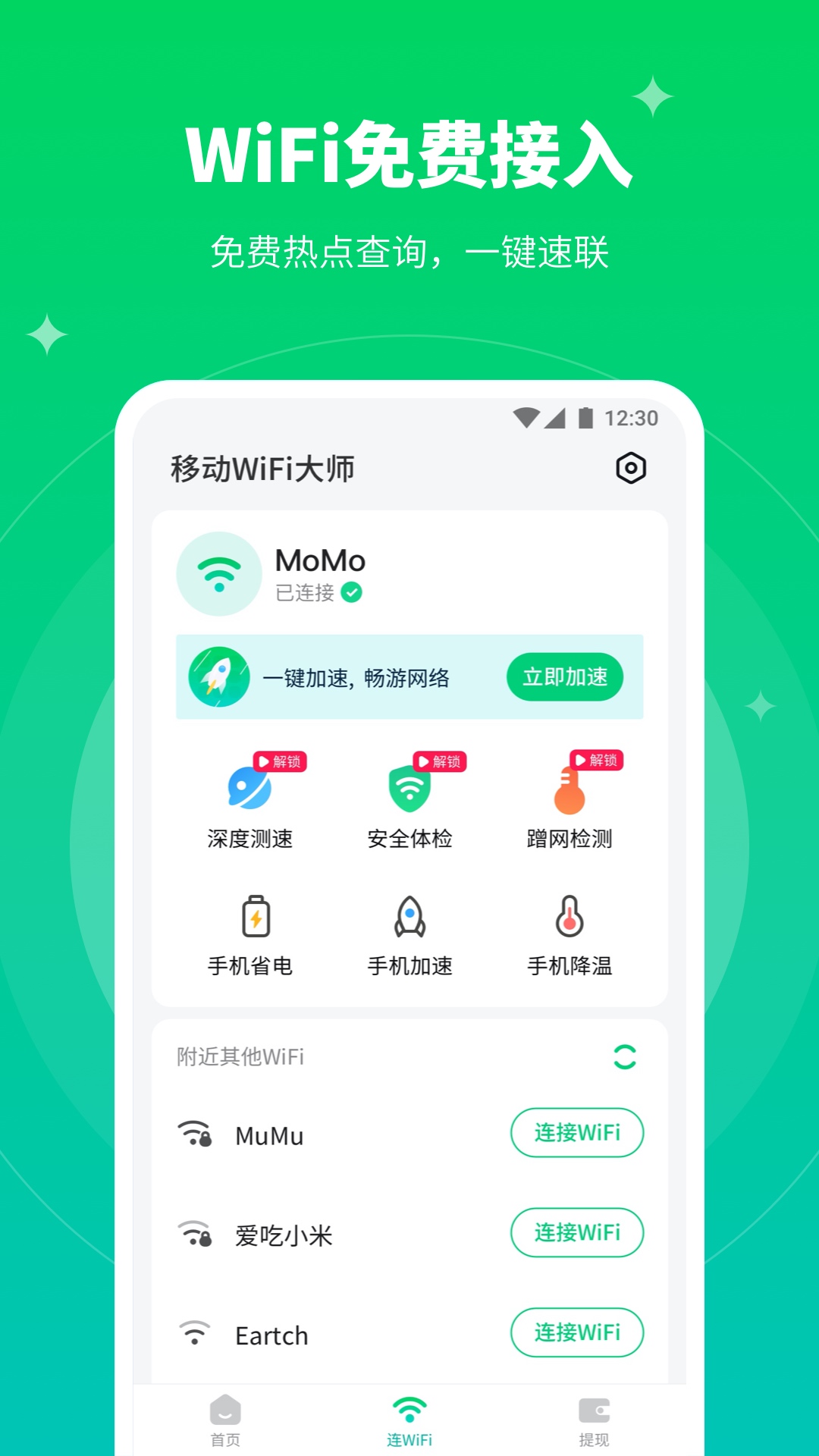 ƶWIFIʦ v1.1.6