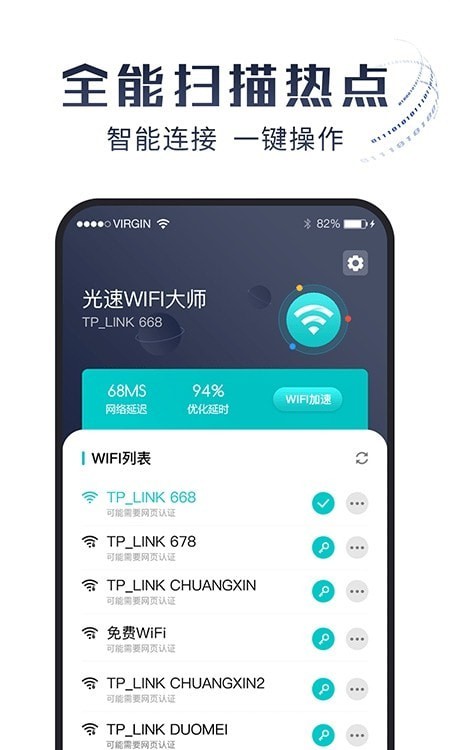 WiFiʦ v1.0.0