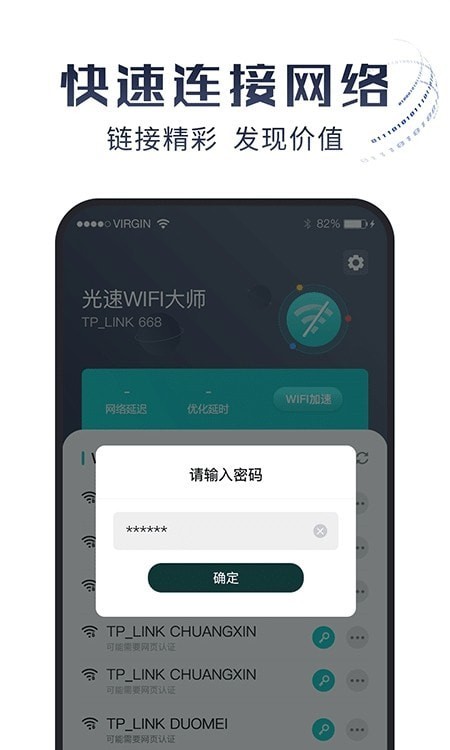 WiFiʦ v1.0.0