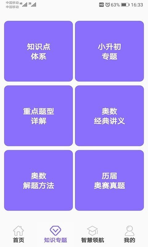 Сѧѧϰ v2.3.8