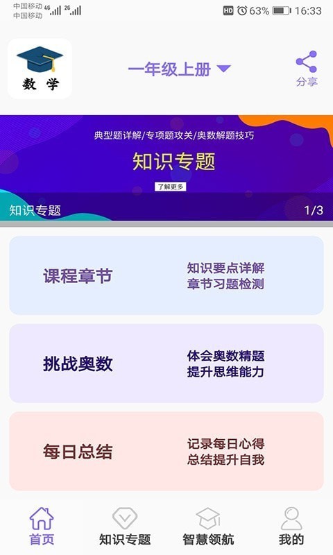 Сѧѧϰ v2.3.8