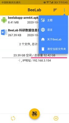 Beelab v1.0.1