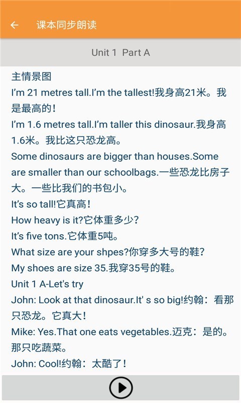 ���꼶�²�Ӣ��� v2.1