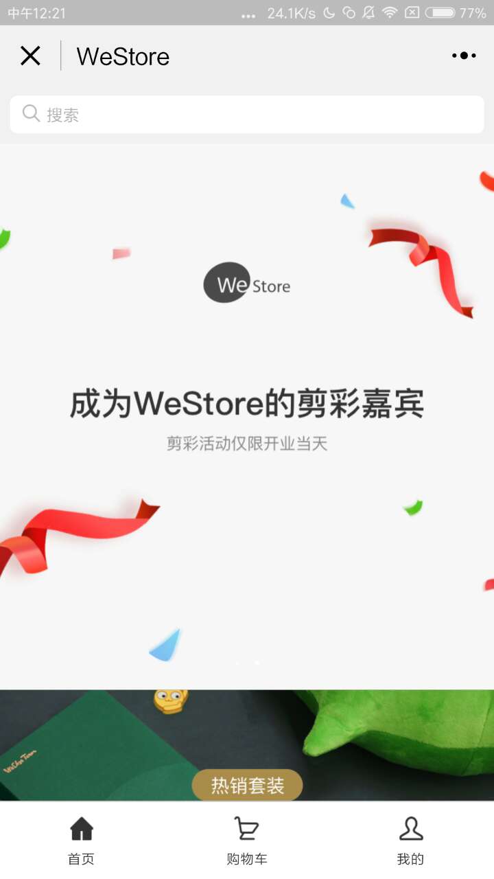 WeStore 